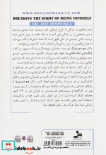 شکستن عادت های خود