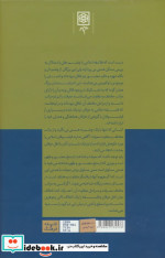 دفتر عقل و آیت عشق