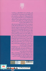 دفتر عقل و آیت عشق