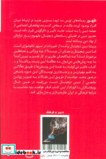 دین دیجیتال