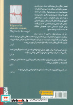 تعمیر زندگان