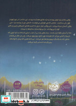 چیدن نور ستاره ها