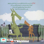 فرگال با فرن آشنا می شود