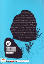 مثبت فکر نکنید