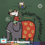 این جوری ام اون جوری ام