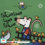 صدا می آد؟صدا می آد؟