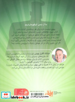 پسر بروکلی شگفت انگیز
