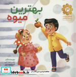 قصه های واقعی از مردان واقعی 3