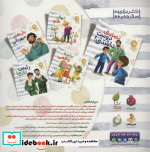 قصه های واقعی از مردان واقعی 3