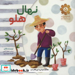 قصه های واقعی از مردان واقعی 5