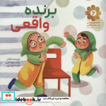 قصه های واقعی از مردان واقعی 6