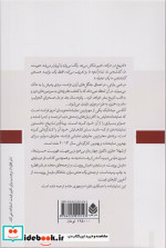 پیام آور تاریخ