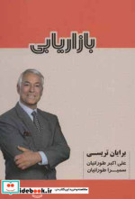 بازاریابی نشر شهرآب آینده سازان