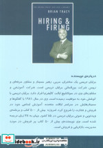 استخدام و اخراج کارکنان