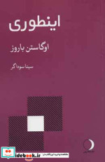 اینطوری