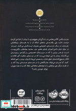 تازه وارد نشر پرتقال