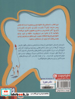 ماجراهای ژان و ژان و...ژان  4