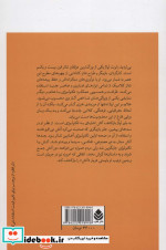رابرت لپاژ باز کشف آتش