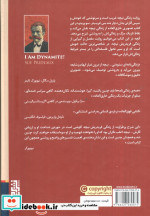 من دینامیتم