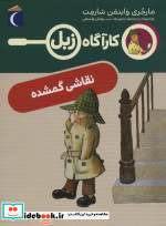 نقاشی گمشده