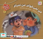 هشدارهای جنسی و جسمی  1