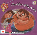 هشدارهای جنسی و جسمی  5