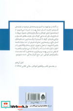 پیش گامان روانکاوی کودک