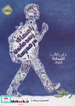 راهنمای زنده ماندن در مدرسه