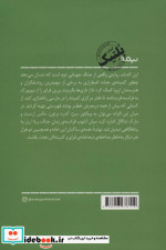 ویلا اربل