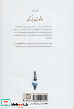 نوآوری بزرگ