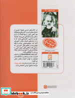 قرار با ستاره12