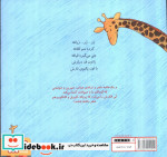 تر تر ترانه 4