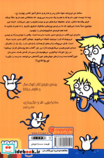 مدرسه خیال باف ها 3