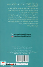 جنایتی دور از شان یک بانو 1