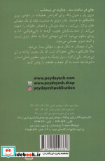 جنایتی دور از شان یک بانو 2