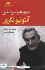 آنتونیو نگری