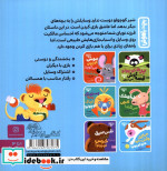 بچه باهوش 3