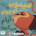 بچه باهوش 4