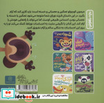 بچه باهوش 4