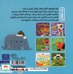 بچه باهوش 5