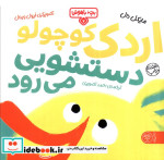 بچه باهوش 7