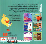 بچه باهوش 7