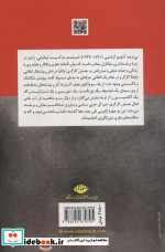 آنتونیو گرامشی نشر نگاه