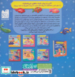 ماهی ها را دنبال کن