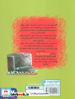 تاریخ ماریخ مستطاب کلاه