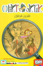 کارآگاه آگاتا 1