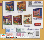 قصه های کلاسیک39