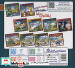 قصه های کلاسیک44