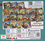 قصه های کلاسیک46