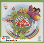 بسته خداشناسی شکوفه ها
